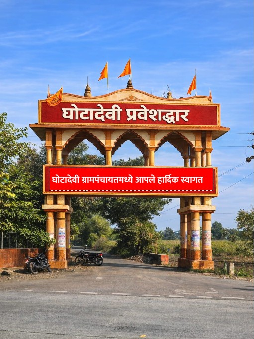 शेत परिसर